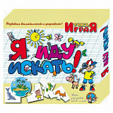 Игра обучающая Учись играя в ассорт. (73, Я иду искать)