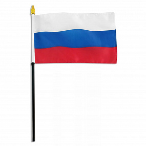 Флаг России с древком (14*20)