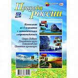 Комплект плакатов "Природа России" (4плаката) КПЛ-17