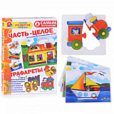 Игра развивающая в ассорт. (Часть-целое+трафареты)
