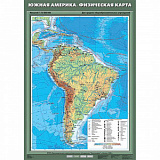 Карта Южная америка.Физическая карта. 7 кл. лам. 70*100см