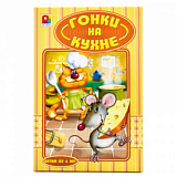 Игры развивающие в ассорт. (Д-126, «Гонки на кухне»)