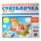 Игра развивающая в ассорт. (358, Считалочка с Карлсоном)