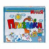 Игра обучающая.Учись играя "Признаки"