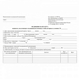 Карта мед. пациента, получ. мед. помощь в амбулат. условиях  (40) (КЖ-412/2 (96 стр) (форма 025/у))