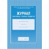 Журнал элективных учебных предметов (40)