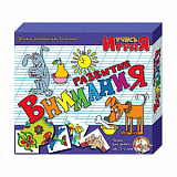 Игра обучающая.Учись играя "Развитие внимания"