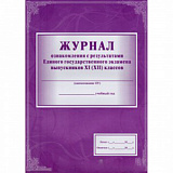 Журнал ознакомления с рез. ЕГЭ 11кл. 32 стр. А4