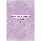 Общий журнал работ (30)