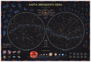 Карта "Звездное небо" 101*69
