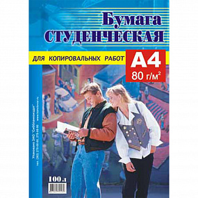 Бумага А4 "Студенческая" 80гр 100л 92% писчая
