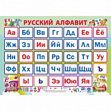 Плакат "Русский алфавит" А2 Учитель КПЛ-248