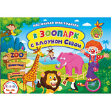 Игра-ходилка со звуками "С-З-Ц" и "Сь,Зь" "В зоопарк с клоуном Севой"