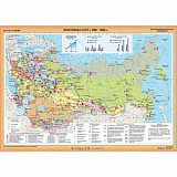 Карта Экономика СССР в 1966-1990 г  100*140см