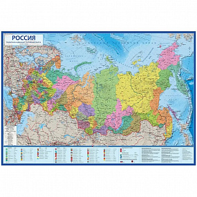 Карта настенная "Россия Политико-администр" 1:14млн 60*40см лам.